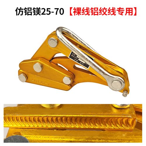 驰翁电缆绝缘导线拉紧线器夹头 铝镁合金卡线器的专业解析