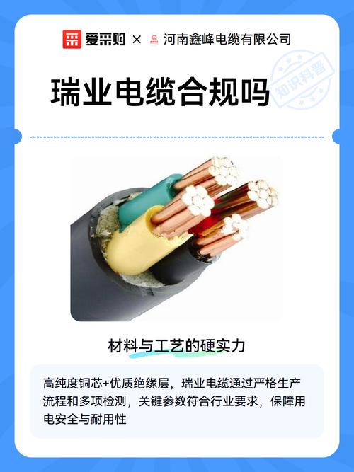 高纯度铜芯与优质绝缘材料 绝缘导线的性能保障